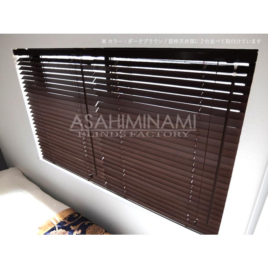 ブラインド 木製（ウッド） 横幅88×高さ180cm カーテンレール取付可能