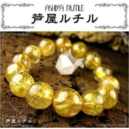 ☆超高品質☆ルチルクォーツ/5つ星超大玉ブレスレット 爆買 : 芦屋