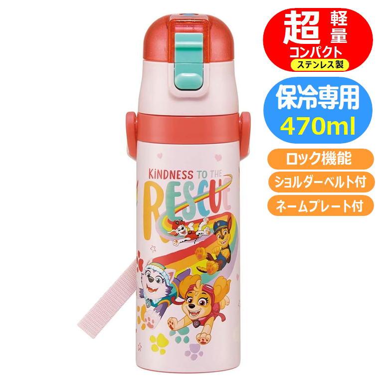 スケーター ステンレスボトル パウ パトロール レスキュー SDC4 ロック
