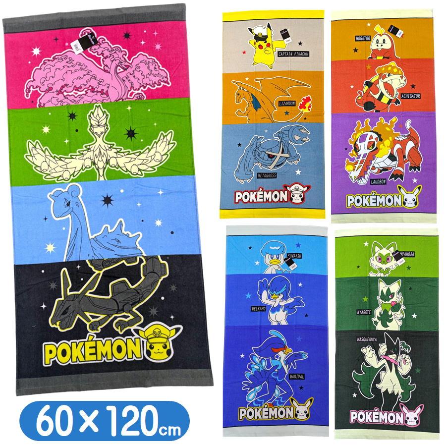 Pokemon（ポケモン） ポケットモンスター バスタオル キャラクター