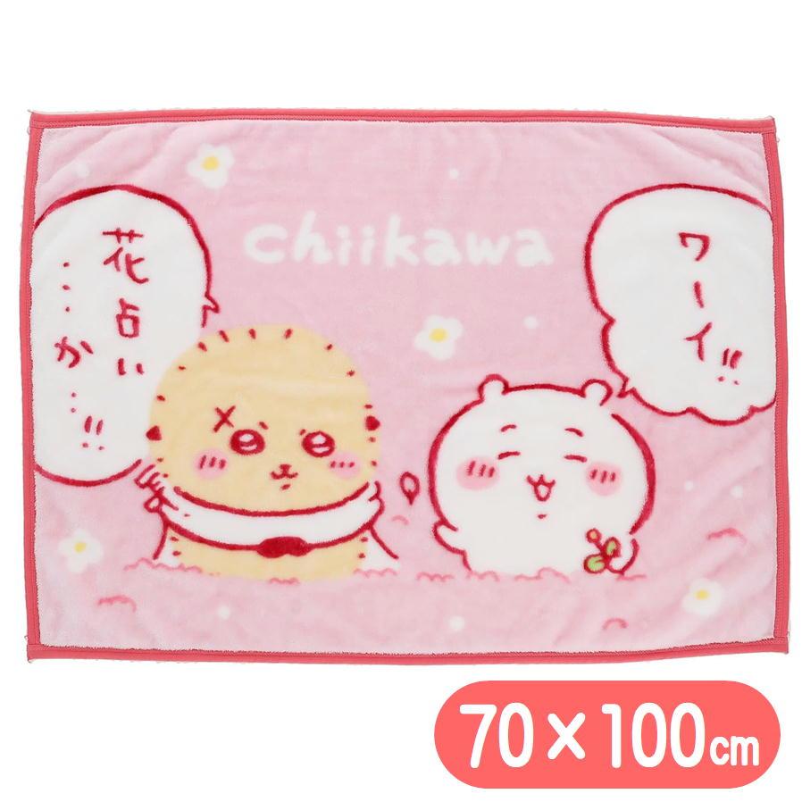丸眞 ひざ掛け ちいかわ ふわふわ花占い ブランケット ラッコ