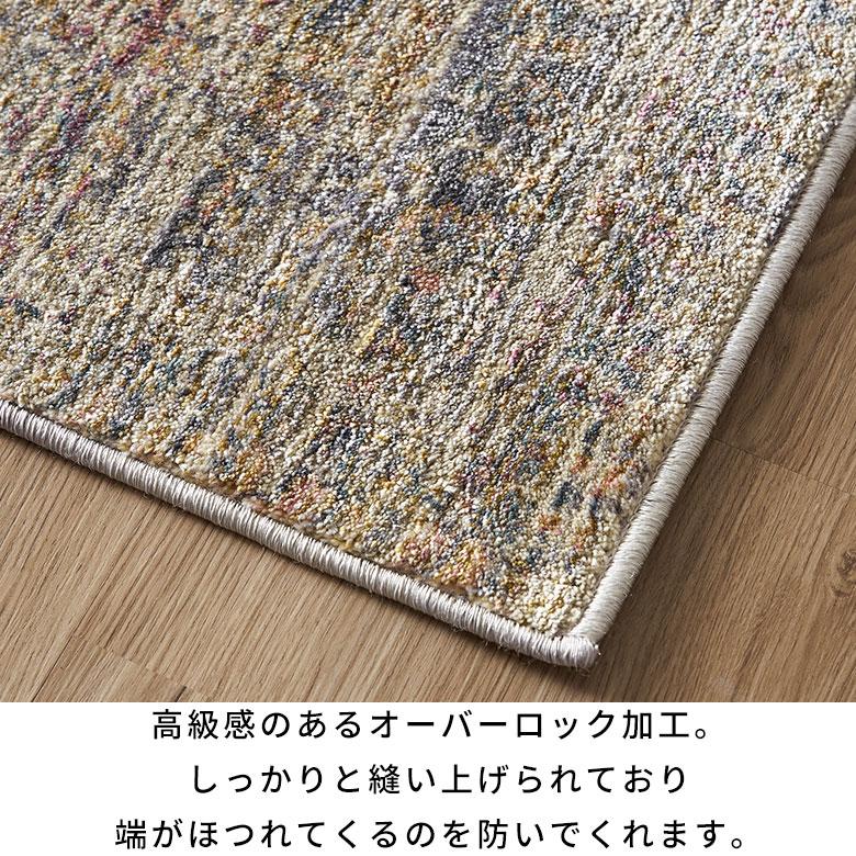 ヴィンテージ風ラグ ホットカーペット対応 1.5畳 ラグマット