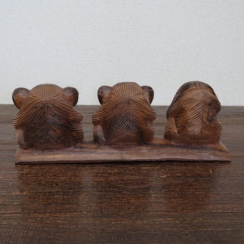 見ザル、聞かザル、言わザル 三猿の木彫りの置物 30X6X10 横置き 木製