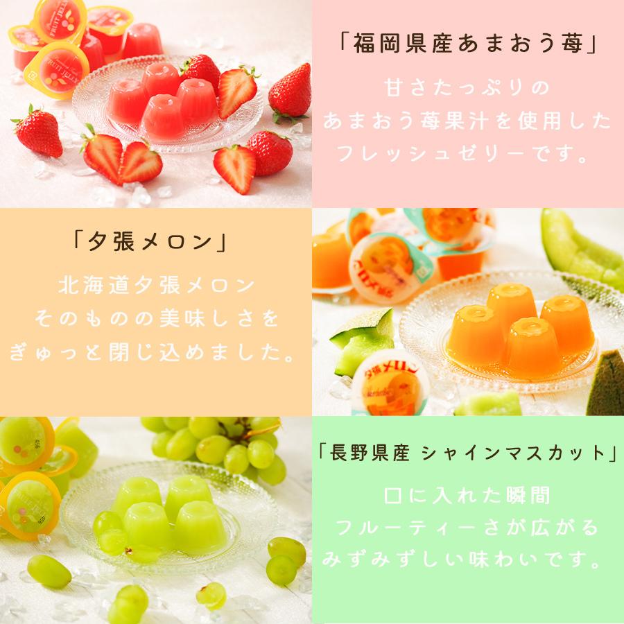 ゼリー ギフトセット 3種のフルーツひとくちゼリー6箱詰め合わせ