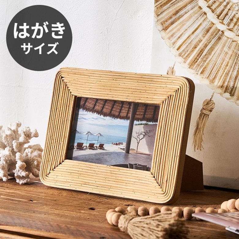 フォト フレーム 写真 立て ラタン製 天然素材 L判 ポストカードサイズ