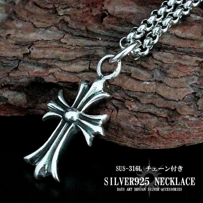 ネックレス シルバー925 メンズ レディース ペンダント チェーン付