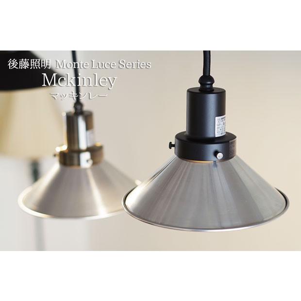 後藤照明 ペンダントライト ポイント利用 おしゃれ ブラック ダクト