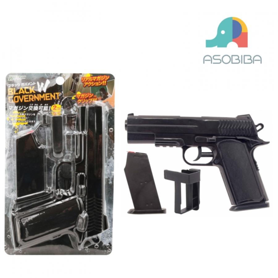 ウォーターガン ブラックガバメント リアル マガジン付き 水鉄砲 池田