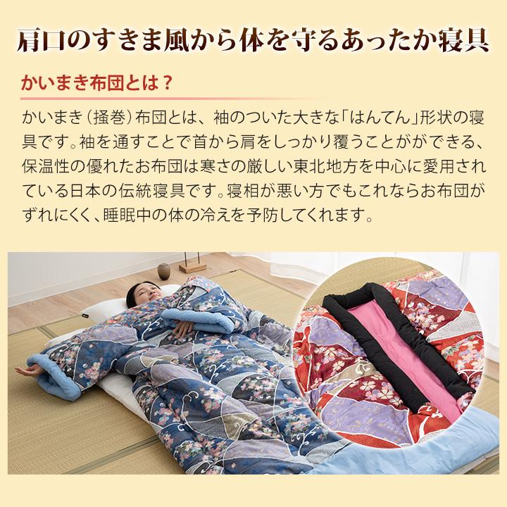 EMOOR（エムール） 日本製 かいまき布団 かいまき かいまき布団 日本製