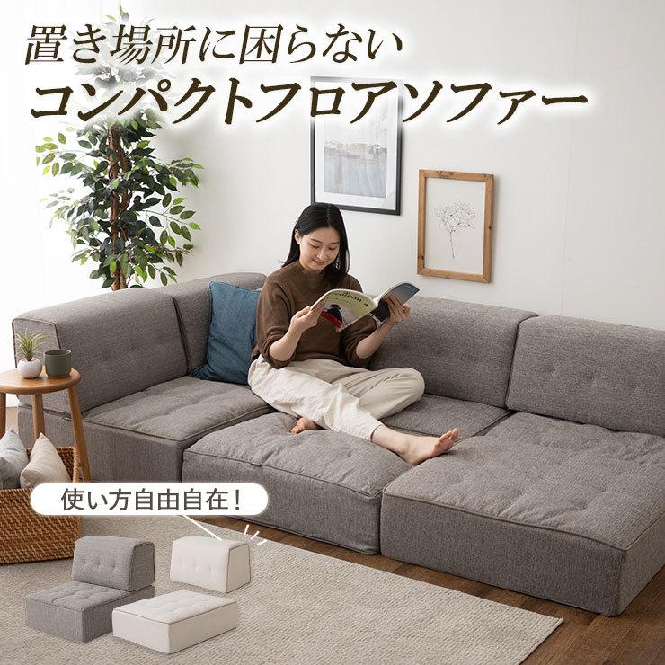 EMOOR（エムール） ソファ フロアソファ ソファベッド コンパクト 1人