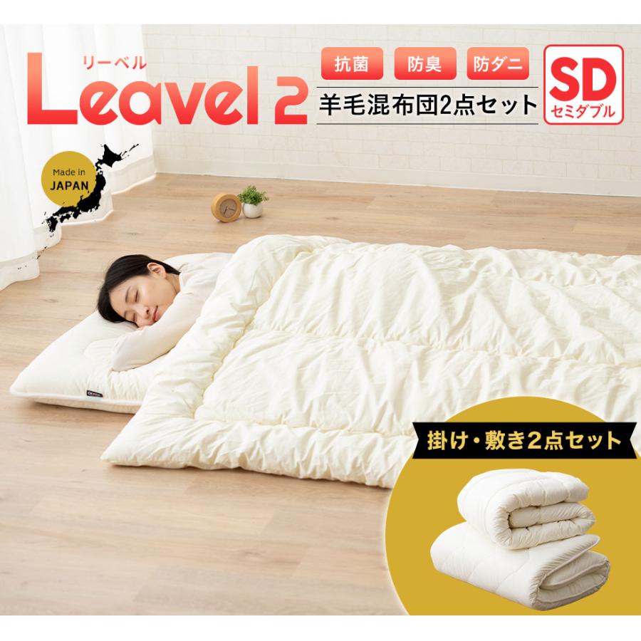 EMOOR（エムール） 布団セット セミダブル 掛け布団 敷き布団 2点