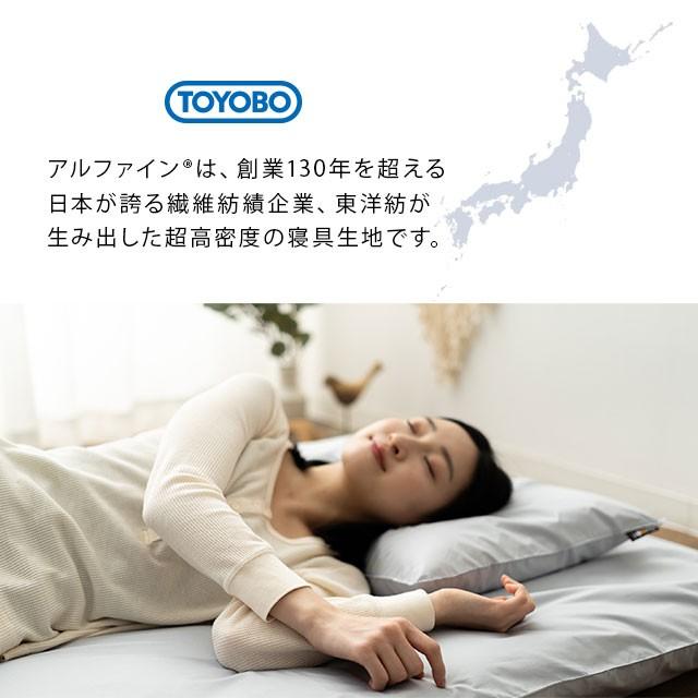 EMOOR（エムール） 枕カバー まくらカバー ピロケース 43×63cm 東洋紡