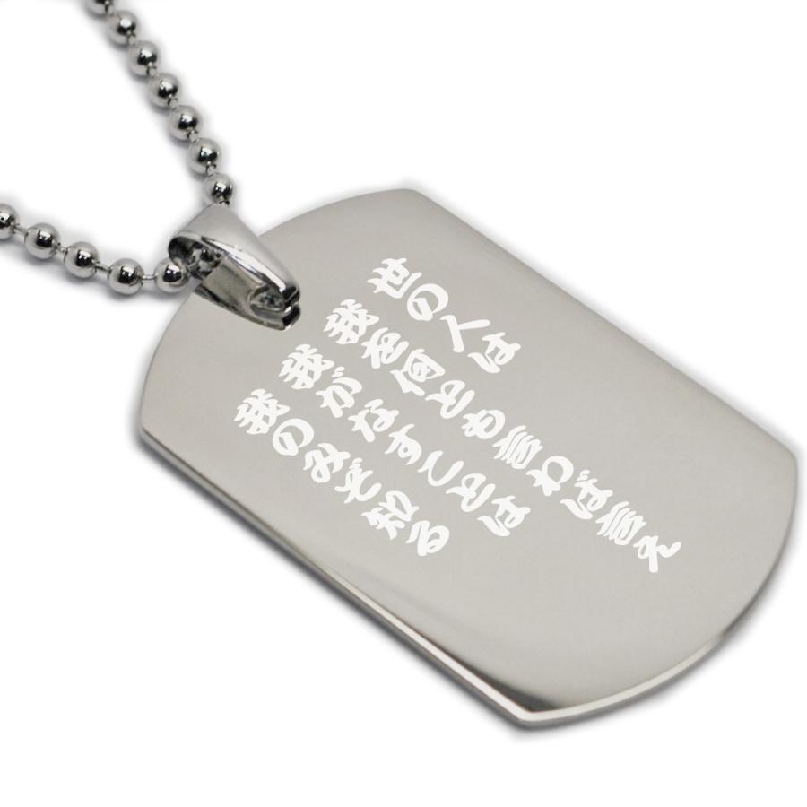 ドッグタグ ネックレス 片面 名入れ 文字入れ ステンレス チェーン ID