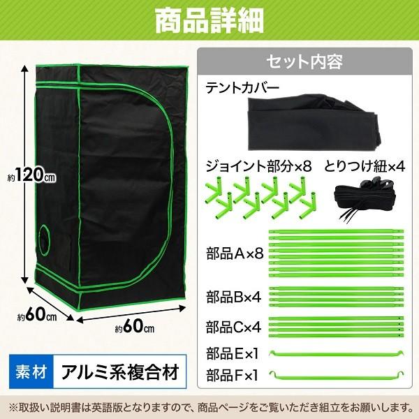 グロウボックス 水耕栽培 グロウテント 植物育成 野菜 室内 植物 観葉