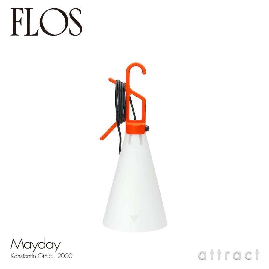 FLOS（フロス） MAYDAY メイデイ テーブルランプ カラー：オレンジ