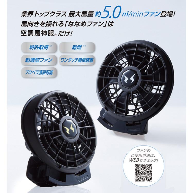空調風神服 空調作業服 ファン 2023年モデル RD9320PH 薄型 ハイパワー