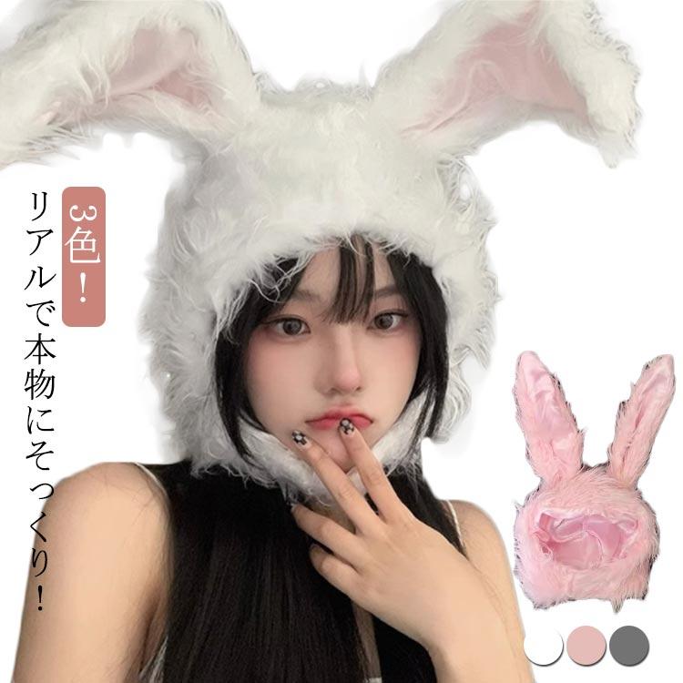 送料無料】 うさぎ 被り物 かぶりもの コスプレ ハロウィン ウサギ