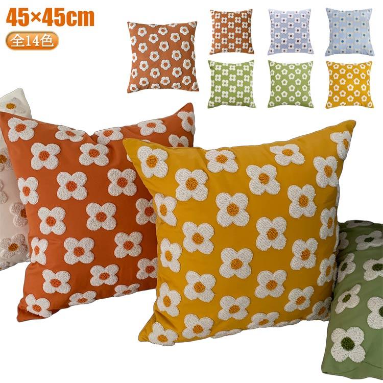 オレンジ 送料無料 もこもこ 大きい デイジー 黄色 ブルー 北欧 花柄