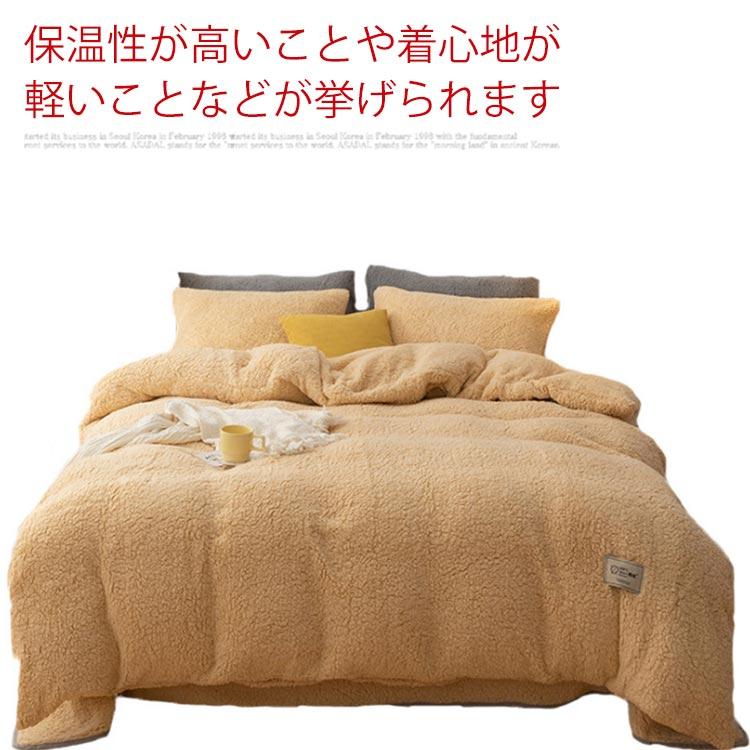 布団カバーセット ボア もこもこ 無地 3点セット 子供 大人 可愛い