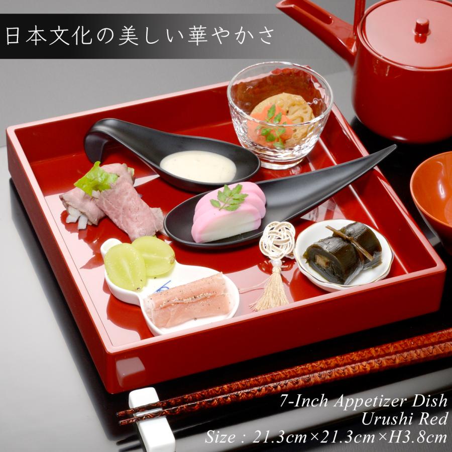 7寸 角前菜 盛器 朱漆塗り モダン 漆器 あたかや 日本製 おしゃれ 前菜