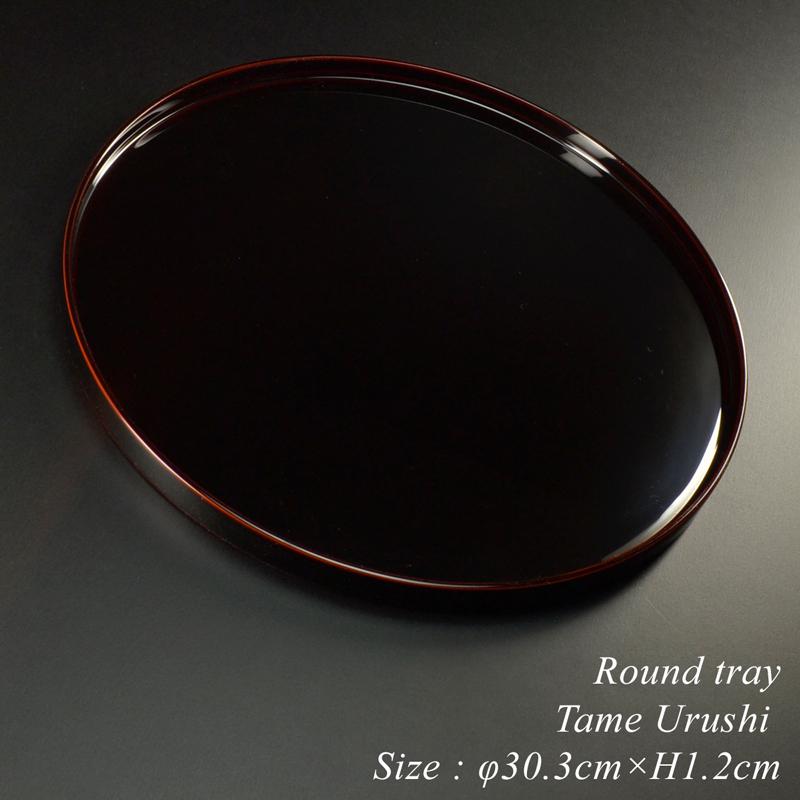 木製 丸盆 溜漆塗り 30センチ 日本製 漆器 漆 トレー お盆 引き出物