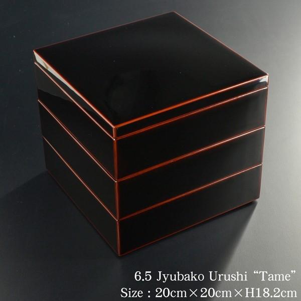 重箱 20cm【6.5寸】 三段 溜 漆塗り 日本製 モダン お重 おせち 弁当