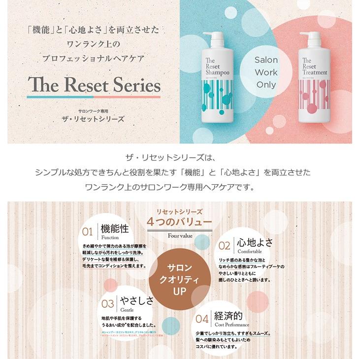 パシフィックプロダクツ ザ・リセットシャンプー 1000ml + リセット