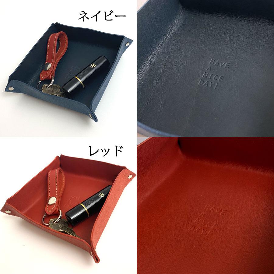 レザートレイ 小物入れ 革 かわいい 牛革 本革 手作り ヌメ革 革小物