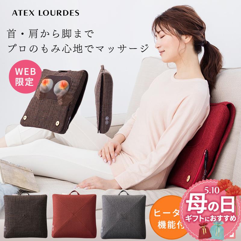 ルルド マッサージクッション プロ AX-HCL1480 マッサージ器 電動