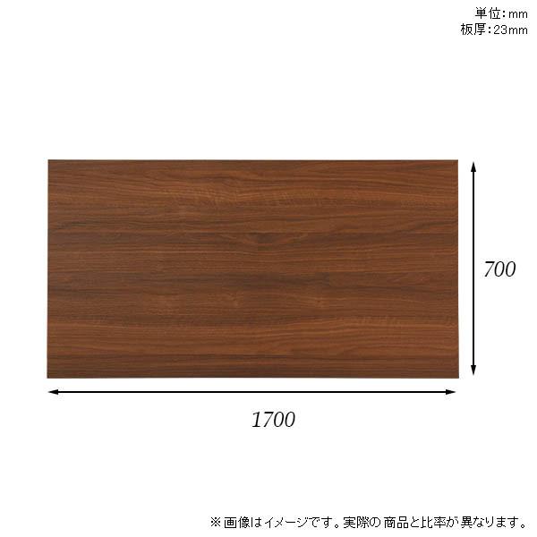 テーブル デスク 天板のみ DIY 幅170 奥行70 北欧 日本製 オフィス