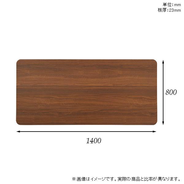 テーブル 天板 天板のみ DIY 幅140 奥行80 日本製 北欧 シンプル