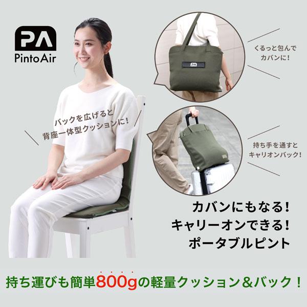 p!nto（ピント） エアー ブラウン(PINTO Air BROWN P!NTO Air