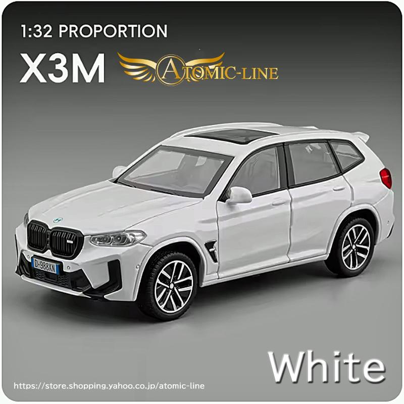 BMW BMW X3 ミニカー1/32 全3色 ライト点灯 エンジンサウンド 合金