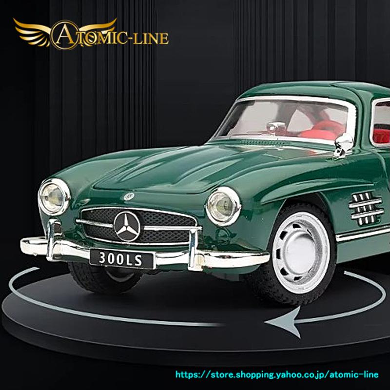 1954年 メルセデス ベンツ 300SL クーペ 1/32 ミニカー 全4色 ライト