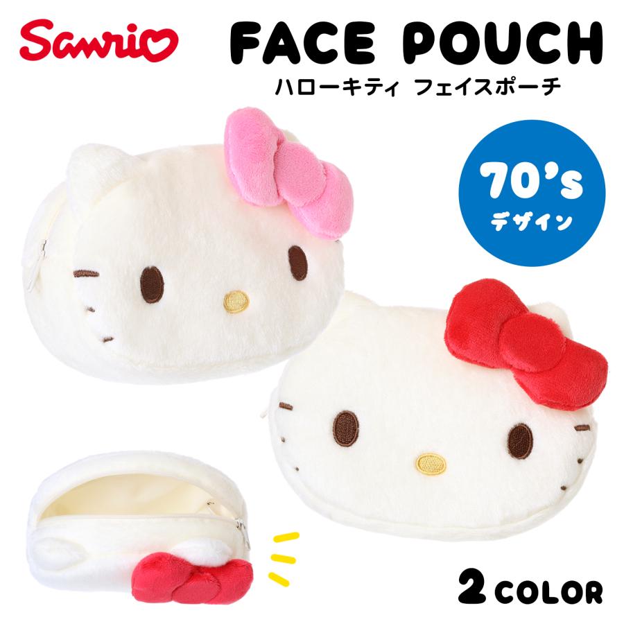 ハローキティ フェイスポーチ 70年代 : AXCIS - 通販 - Yahoo!ショッピング