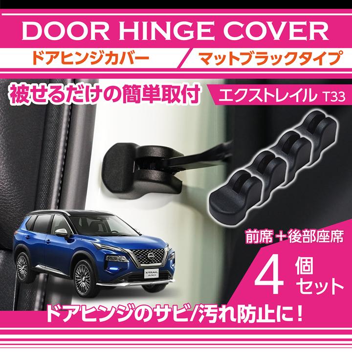 マットブラックタイプ 日産 エクストレイル（型式：T33（年式：R4.7