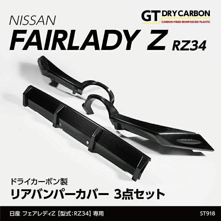フェアレディ （5月末入荷予定）日産 フェアレディZ(型式：RZ34(年式