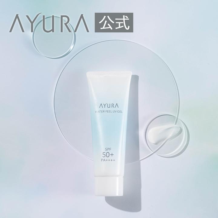 AYURA（アユーラ） 日焼け止め ウォーターフィールUVジェルα 75g