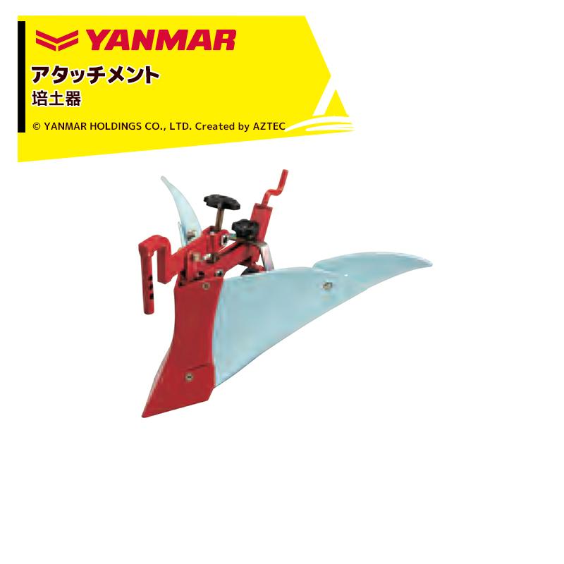ヤンマー 耕運機 300QT 培土器セット 楽天市場】ヤンマー YK-QTシリーズ(ミニ耕うん機) アタッチメント