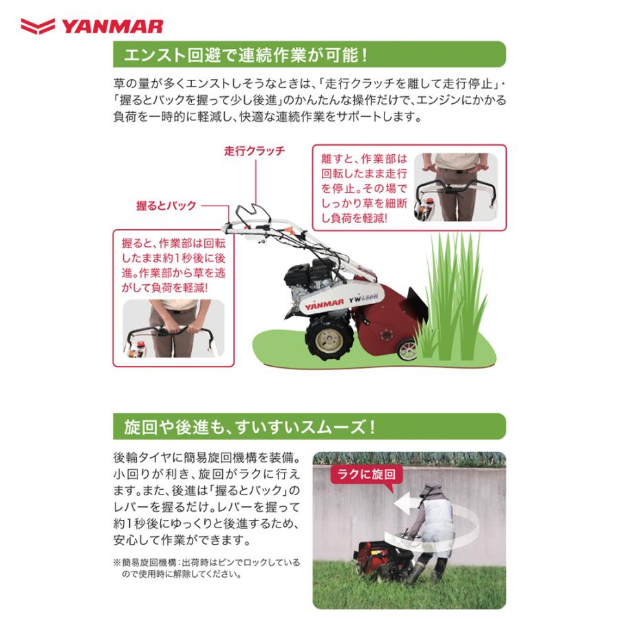 ヤンマー（YANMAR） 草刈り機 コンパクトハンマーモアYW450H 3.0PS 刈
