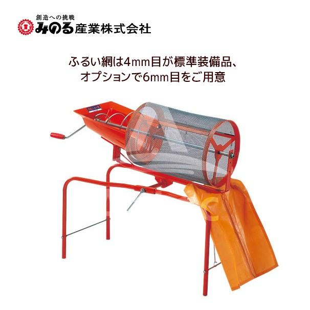 みのる産業 回転ふるい機 SC-1 ふるい網4mm目 : AZTEC ヤフーショップ