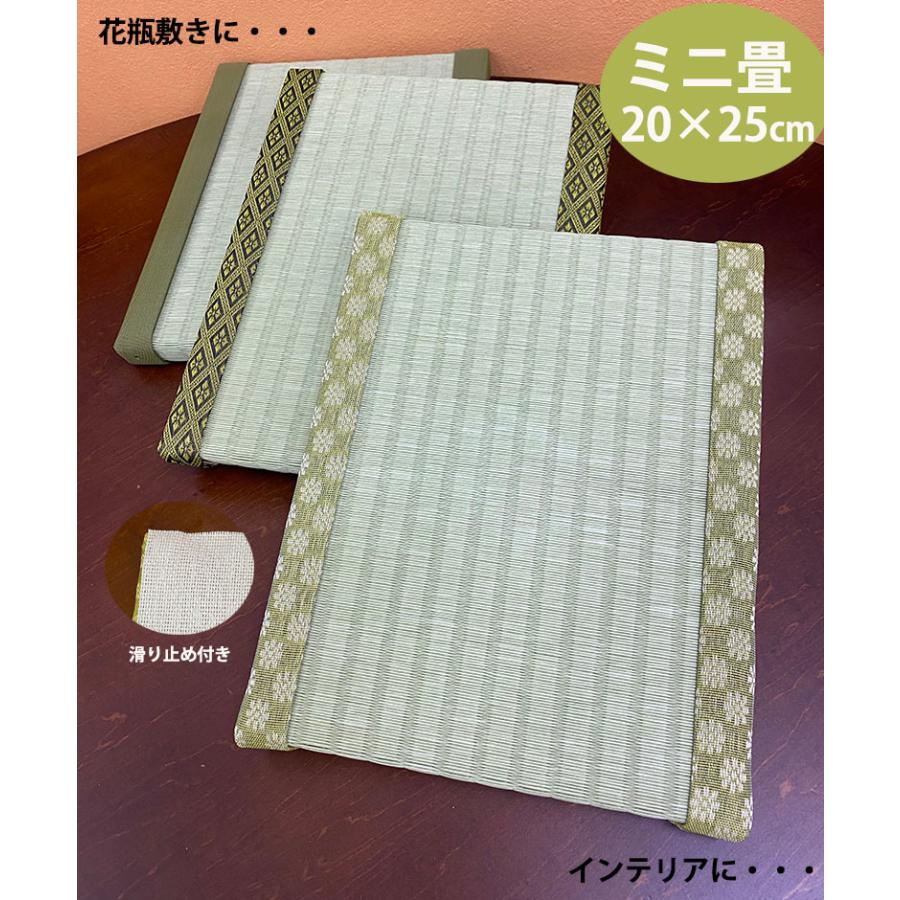 ミニ畳 20×25 和紙畳使用 滑り止め付き 手作り 花瓶敷き コースター