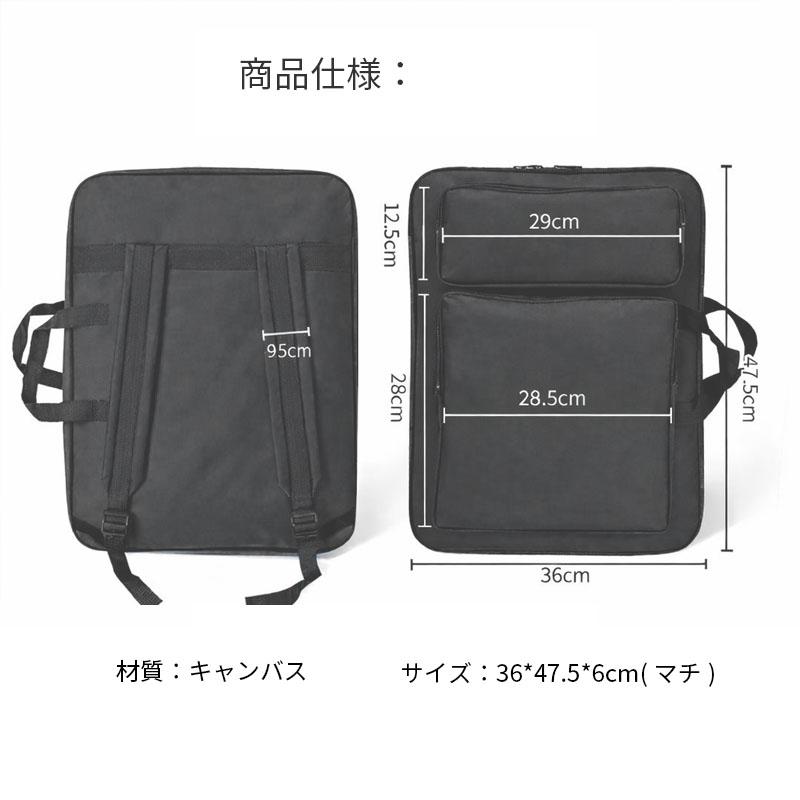 画材バッグ 小学生 学生 スケッチバッグ カルトン 写生 道具 画板入れ