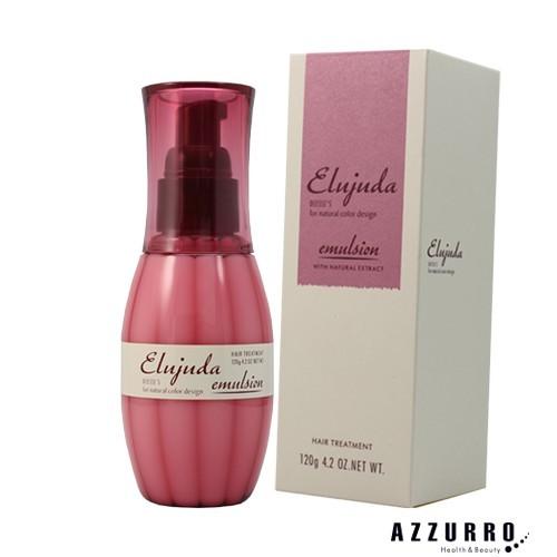 山加商店 ミルボン エルジューダ エマルジョン 120g【宅急便コンパクト