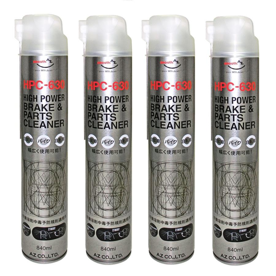 エーゼット (初回限定/お一人様1セット限り/送料無料)AZ HPC-630 High