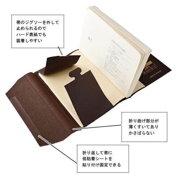 CONCISE（コンサイス） 皮革調ブックカバー 文庫本 単行本 A6 No.1 合