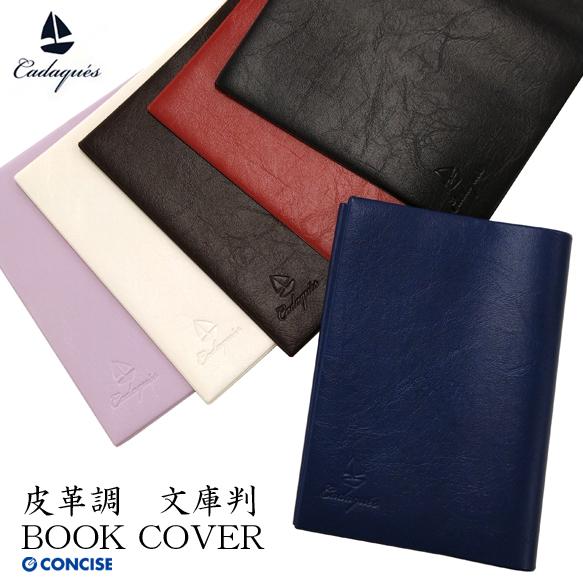 CONCISE（コンサイス） ブックカバー 文庫版 A6 カダケスヨット 合皮