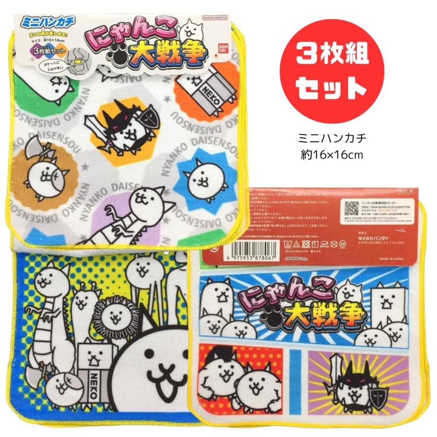 にゃんこ大戦争 ハンドタオル 3枚組 ミニタオル タオル ハンカチ ミニ