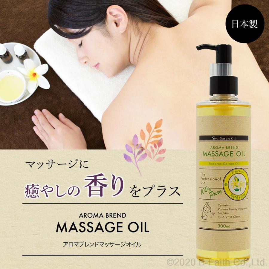 イランイランブレンド アロマオイル 300ml (ベースオイル : ライス