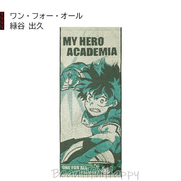 BANDAI（バンダイ） ヒロアカ タオル 僕のヒーローアカデミア フェイス